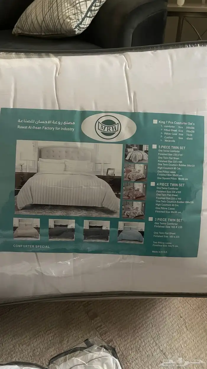 مرتبة سرير وملحقات 1