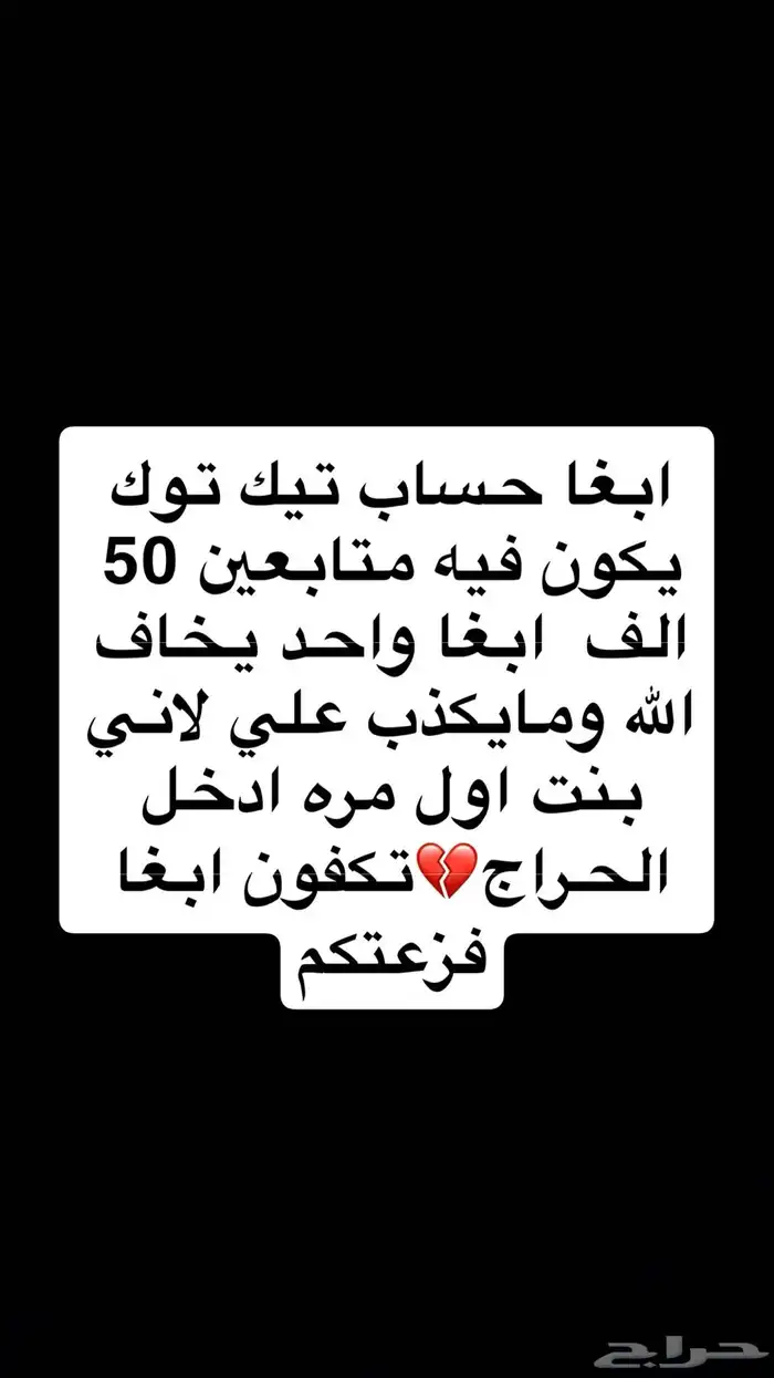 ابي حساب تيك توك 2