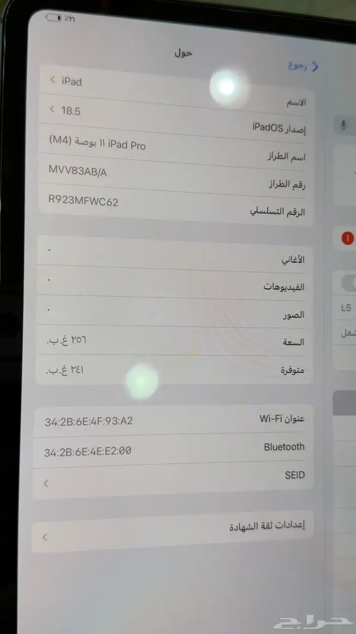 ايباد برو m4 السعه 256 البطاريه 100 دوراة الشحن 41 3