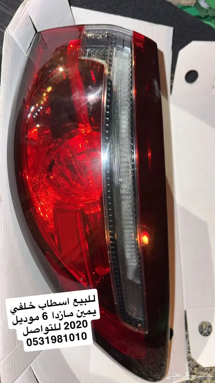 للبيع قطع مازدا 2