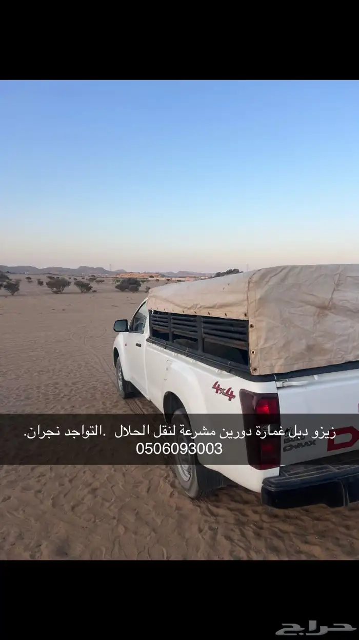 توصيل حلال (الجنوب) 0