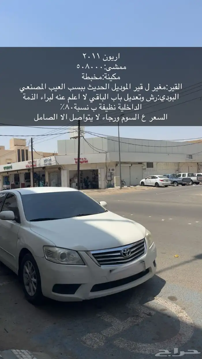 اريون تويوتا 0