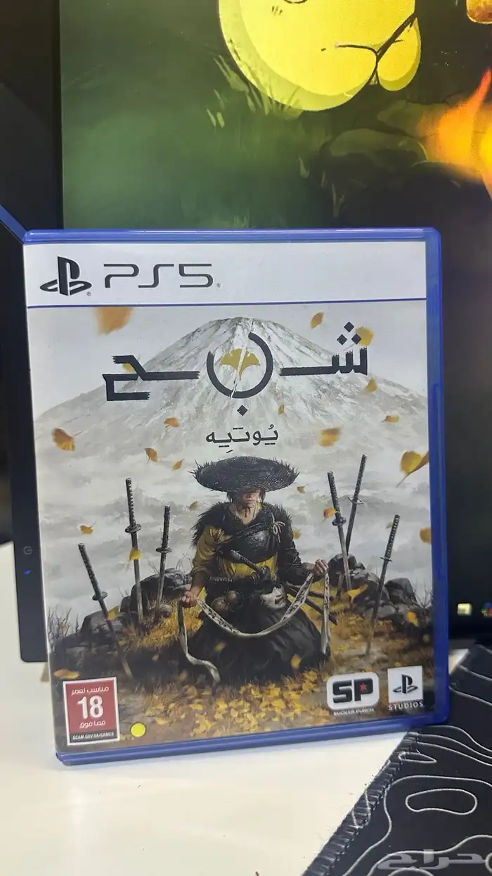 لعبه سوني 5 قوست اوف يوتيه 0