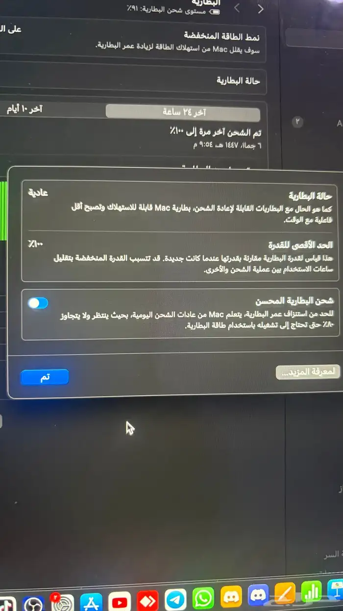 ماك بوك اير 2022 اخو الجديد 4