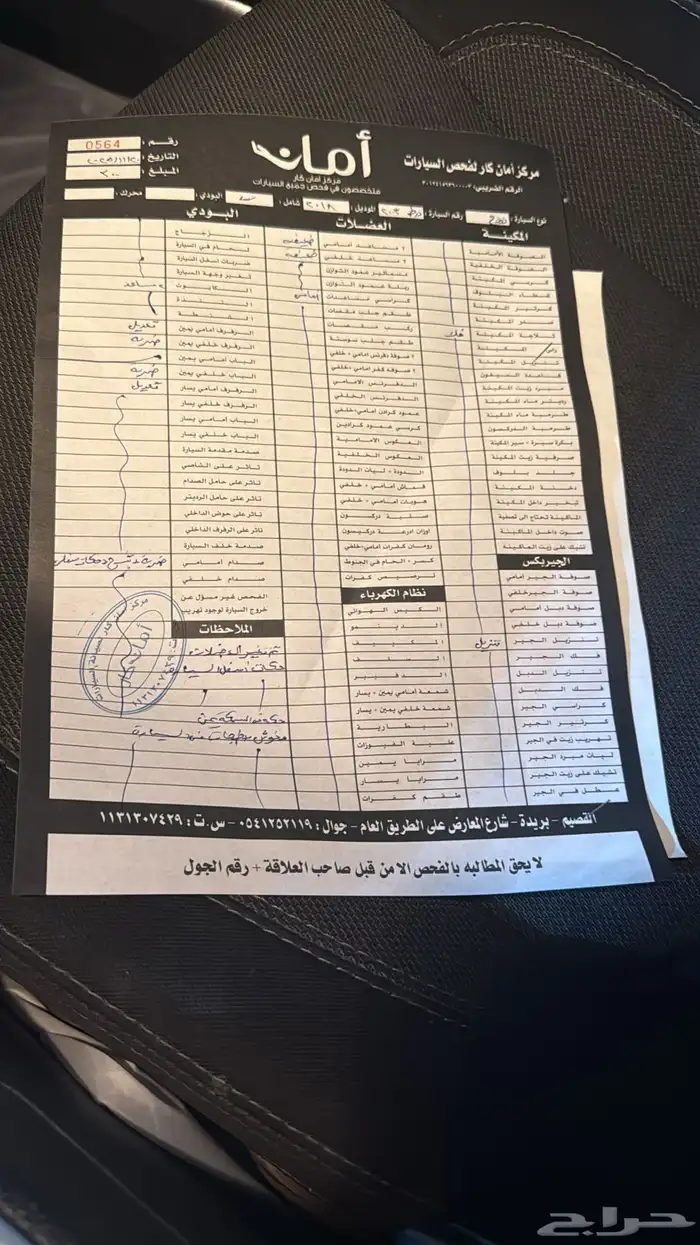 دودج تشارجر 2018 10