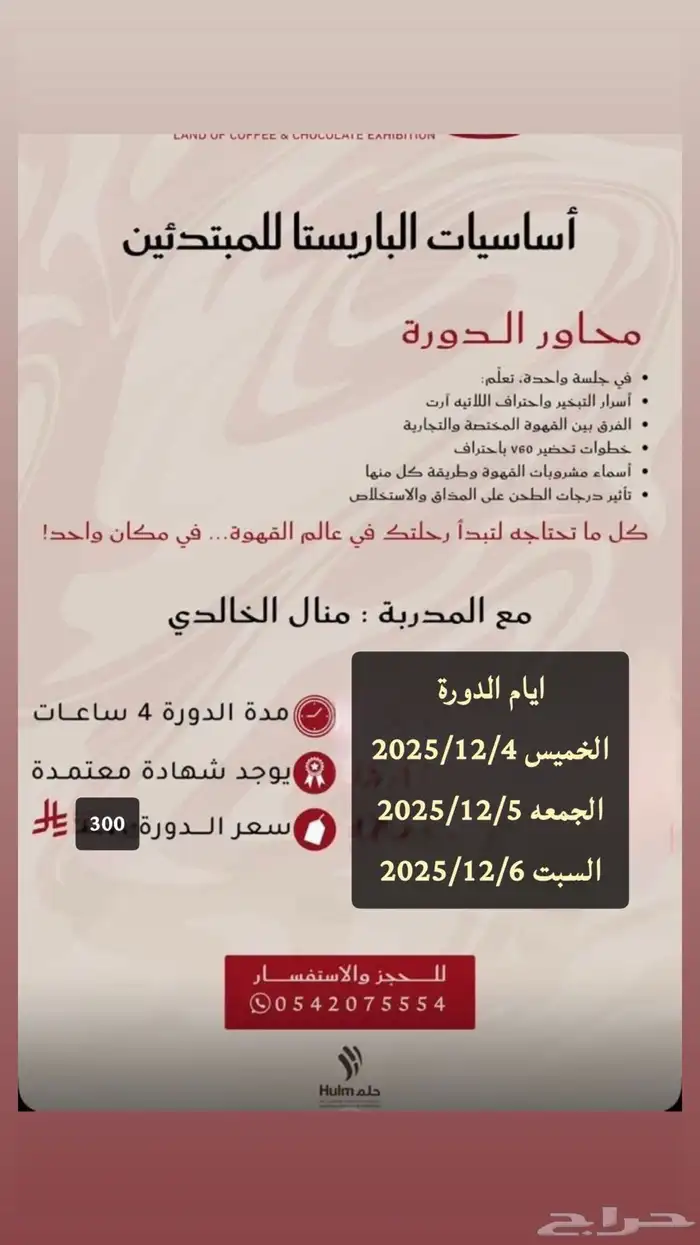 ستقام دورة مرا اخري بشهادة معتمدة 0