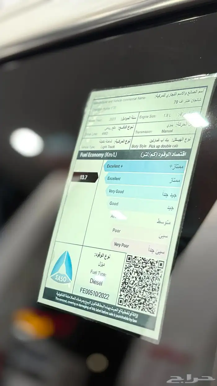 شانجان هنتر 2023 دبل 4X4 ديزل 17