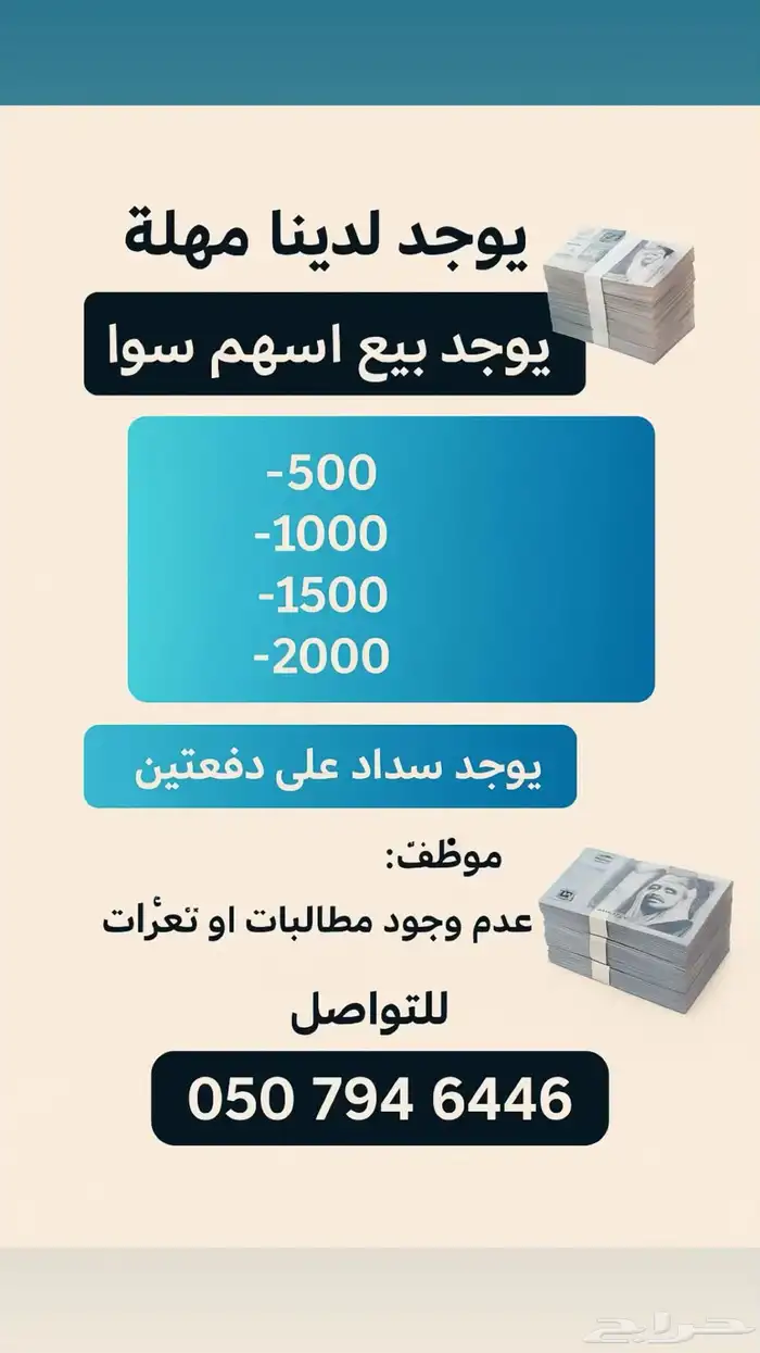 رفحاء فقطط 0