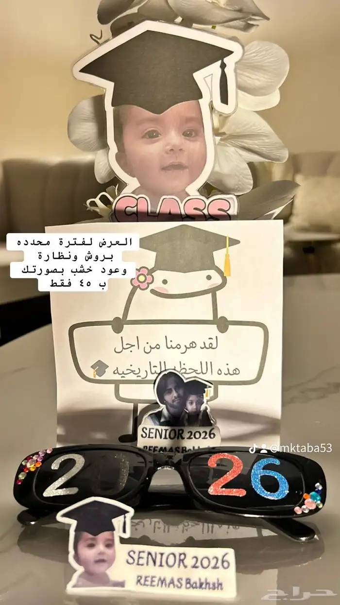 عرض بروش تخرج 0