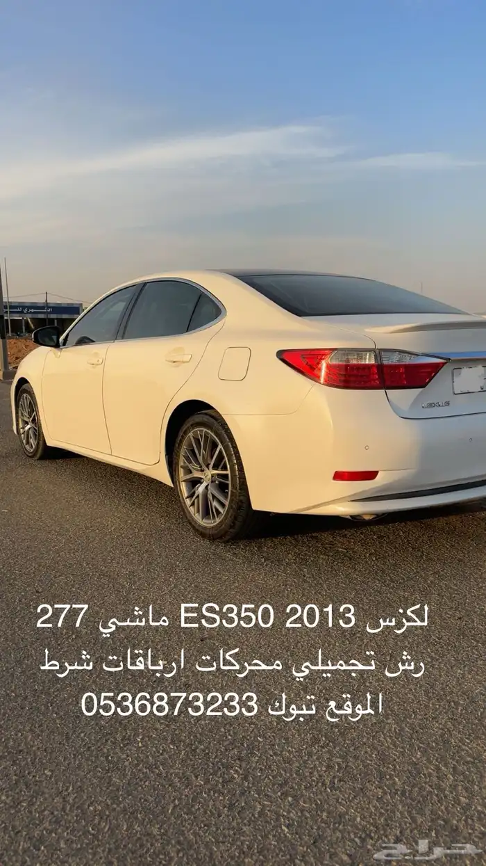 لكزس ES350 0