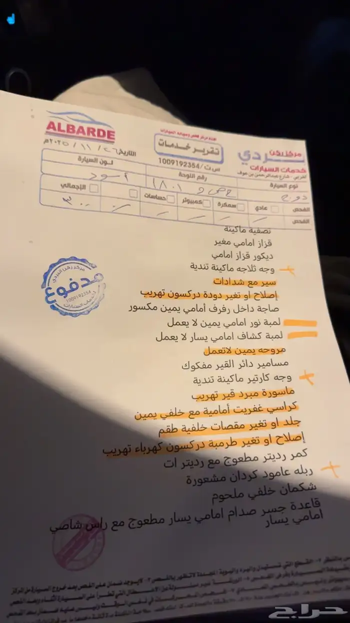 تشالنجر نصاب راعيها انتبهوا 1