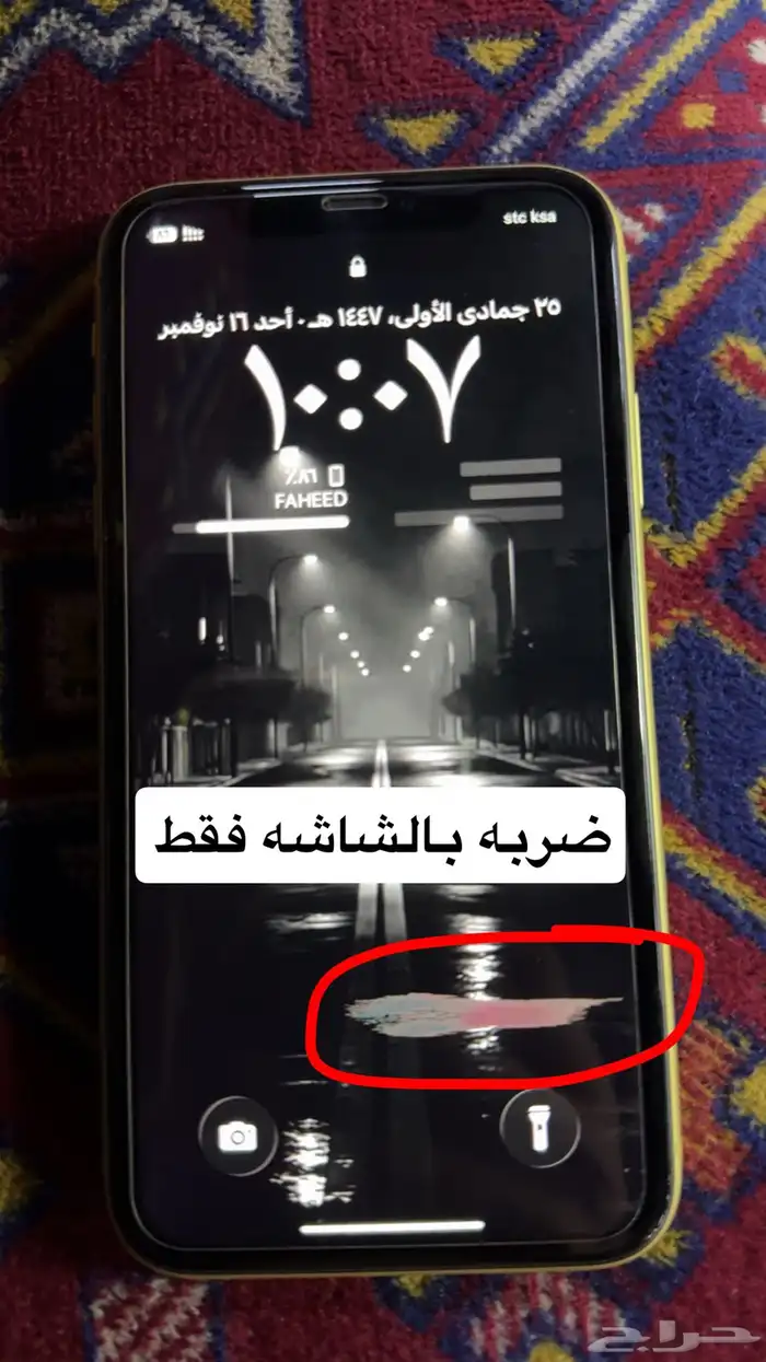 للبيع جوال ايفون 11 5