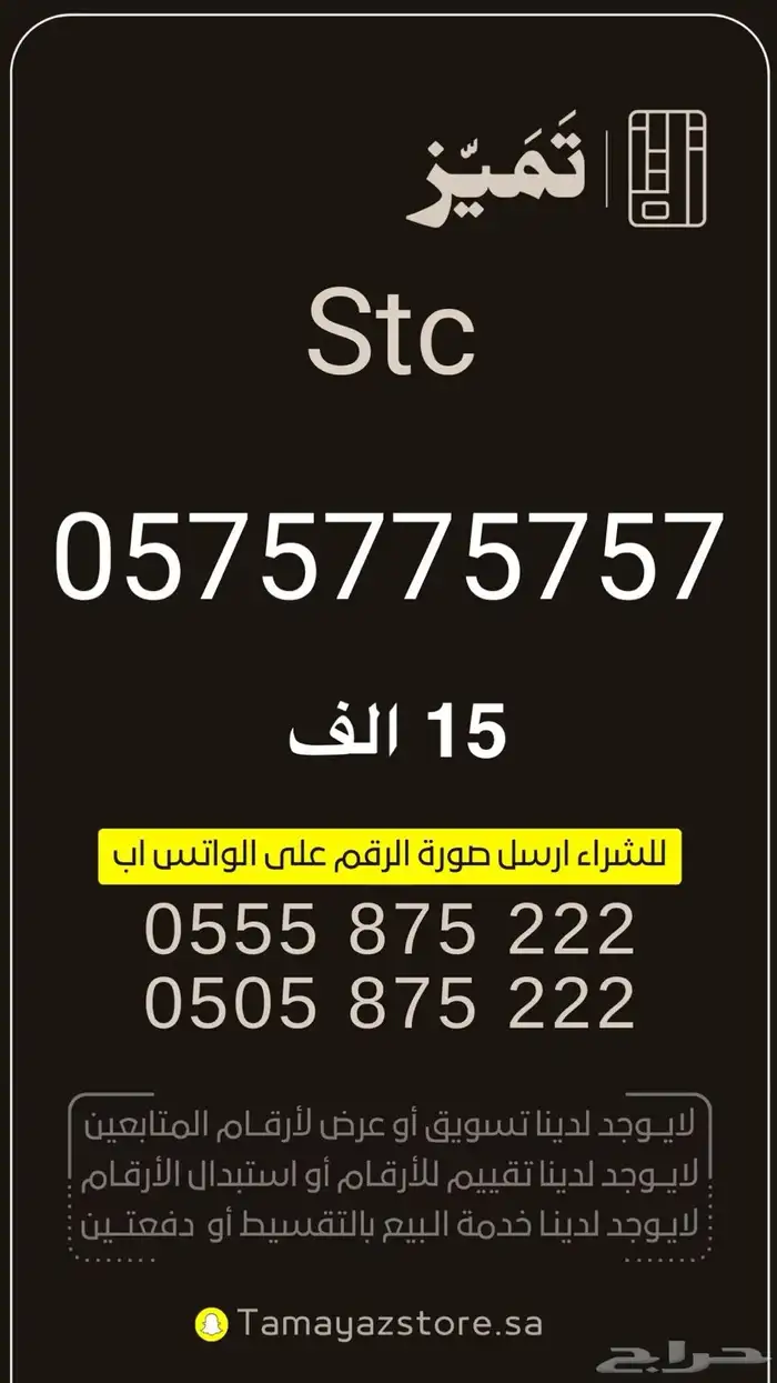 رقم مميز للبيع vip 0