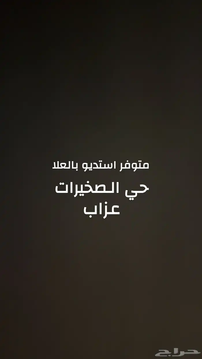 متوفر بالعلا 0