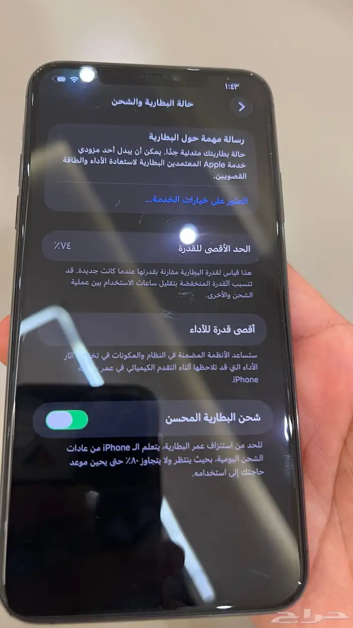 ايفون 11 بروماكس 1