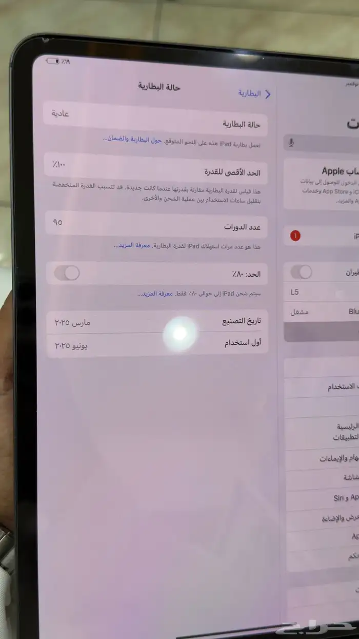ايباد درو ام فور 265 قيقا بطاريه 100 دوراة الشحن 95 نظييف 2