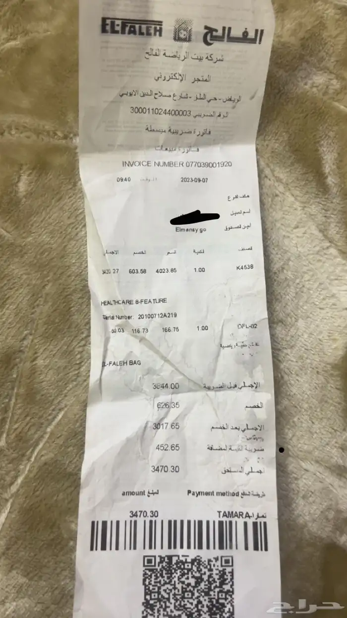 سير رياضي 3