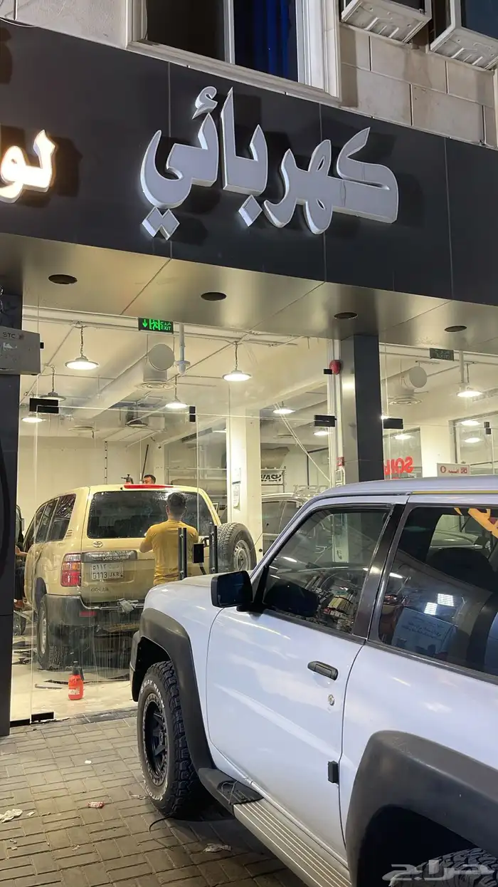 كهربائي ميكانيكي سيارات متنقل 1