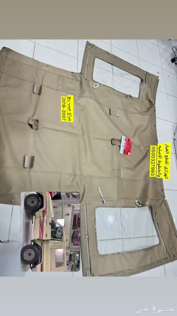 شراع جيب 2007-2008-2009-2010-2011-2012-2013-2014 0