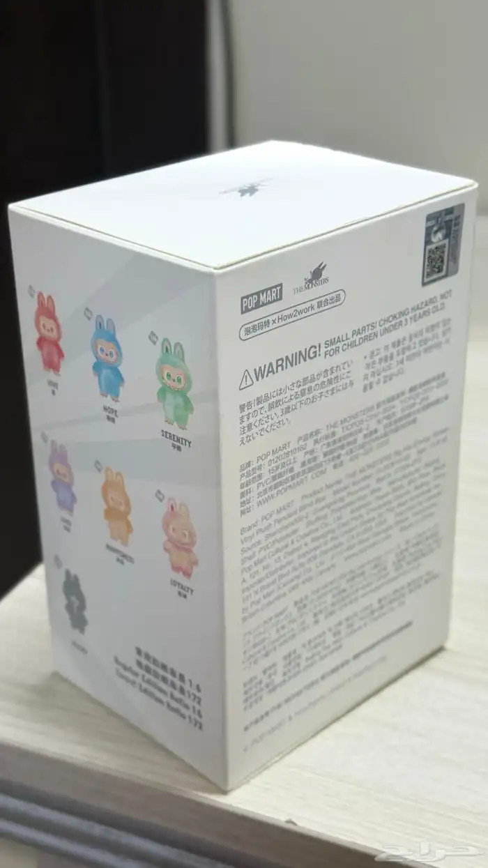 Pop mart labubu لابوبو 1