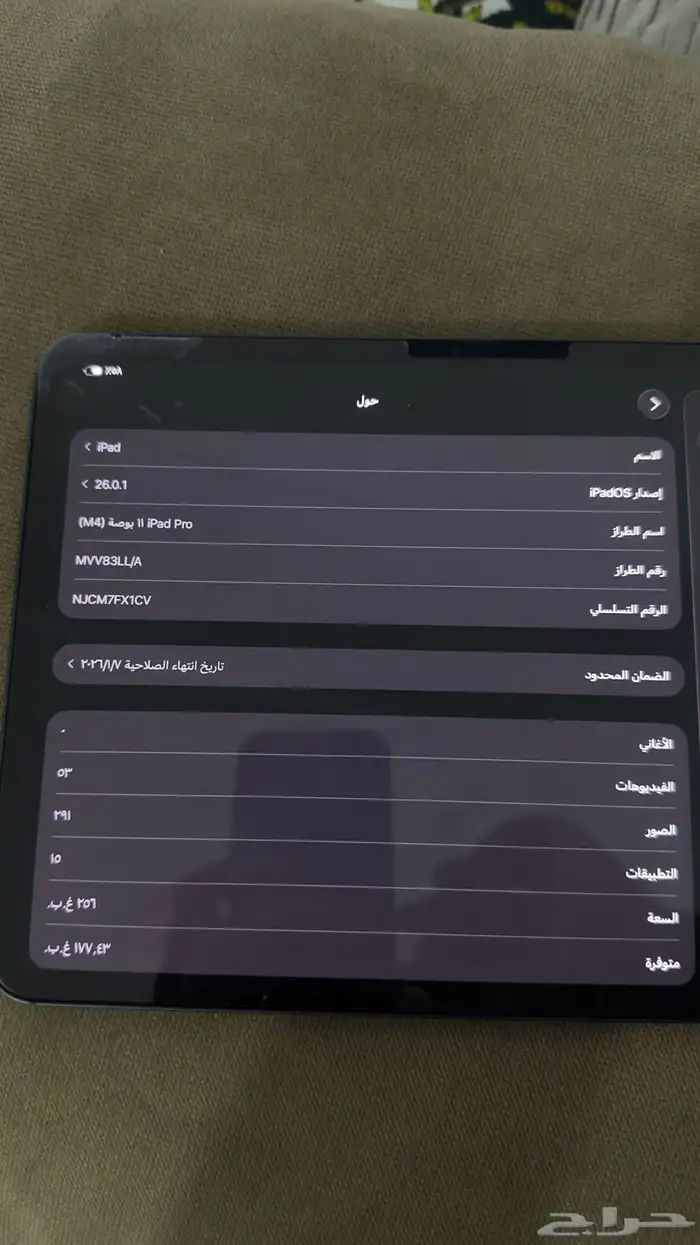 ايباد برو 2024 2