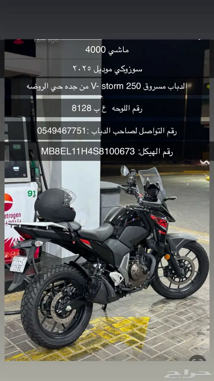 دباب مسروق v strom مسروق 0
