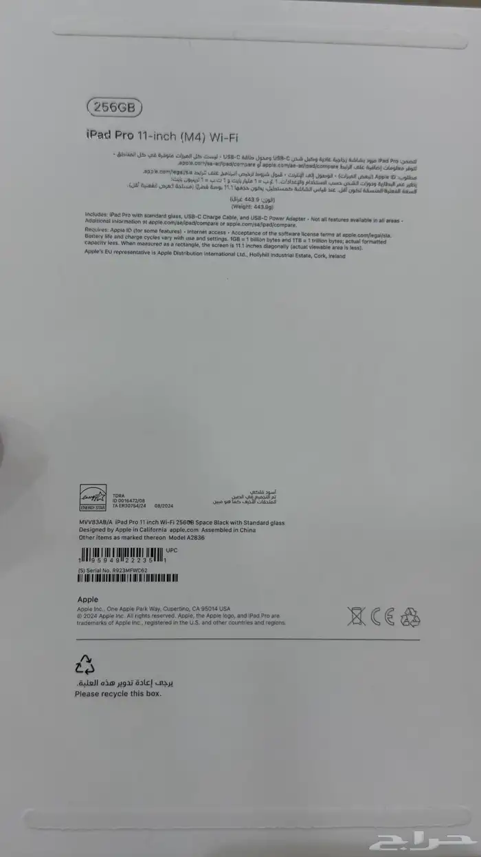 ايباد درو ام فور 265 قيقا بطاريه 100 دوراة الشحن 95 نظييف 3