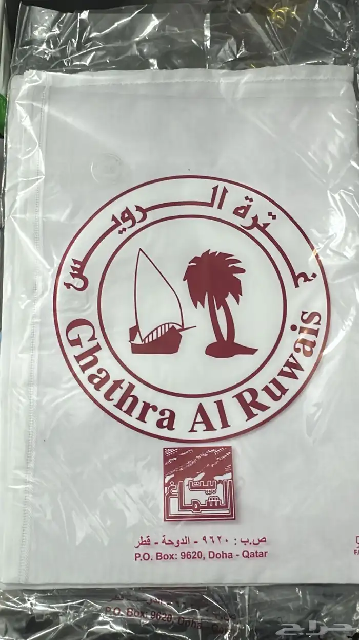 غترة الرويس القطرية 6