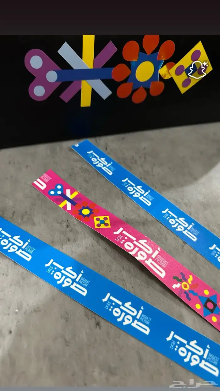 تذاكر حفلة هيئة التخصصات الصحية بالرياض 0