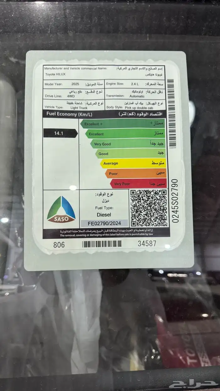 تويوتا هايلكس غمارتين 2025 سوبر ديزل قير اوتوماتيك سعودي 6