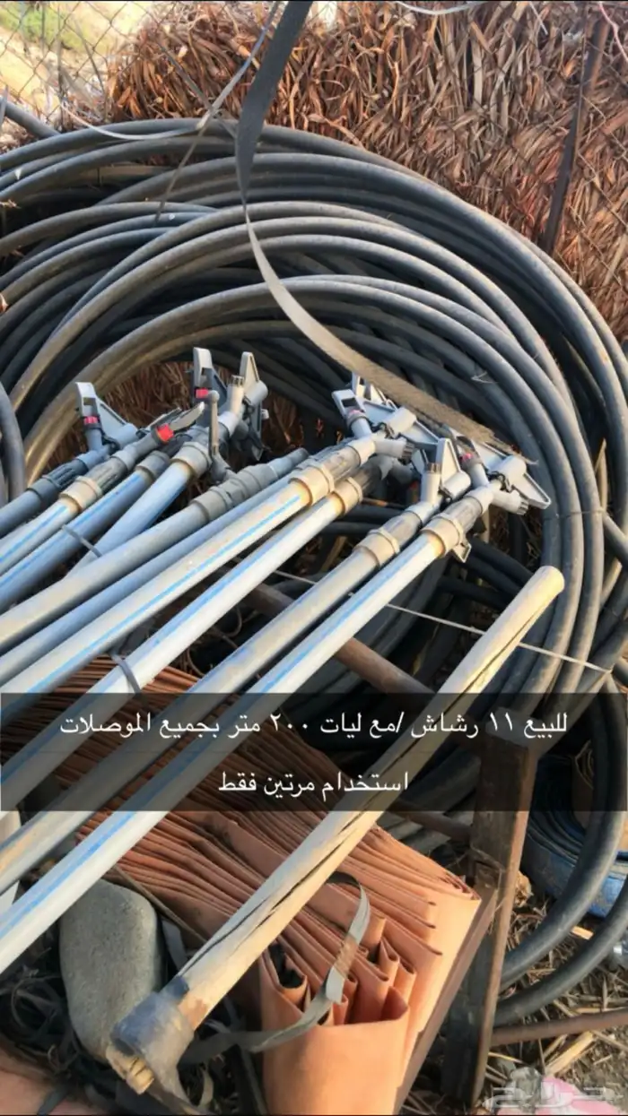 رشاشات زراعيه 0