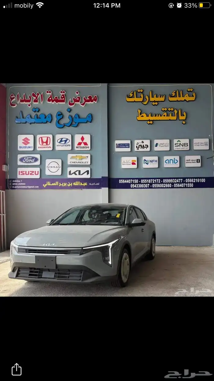 كيا كي فور K4 2026 تصفيات آخر العام 0