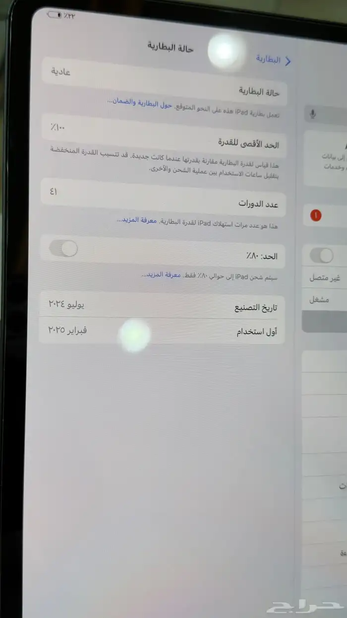 ايباد برو m4 السعه 256 البطاريه 100 دوراة الشحن 41 4