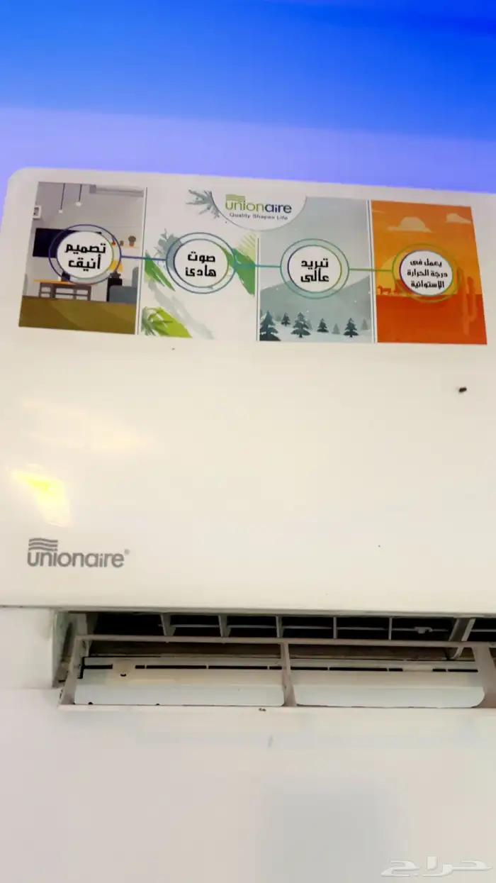 مكيف سبيلت 2