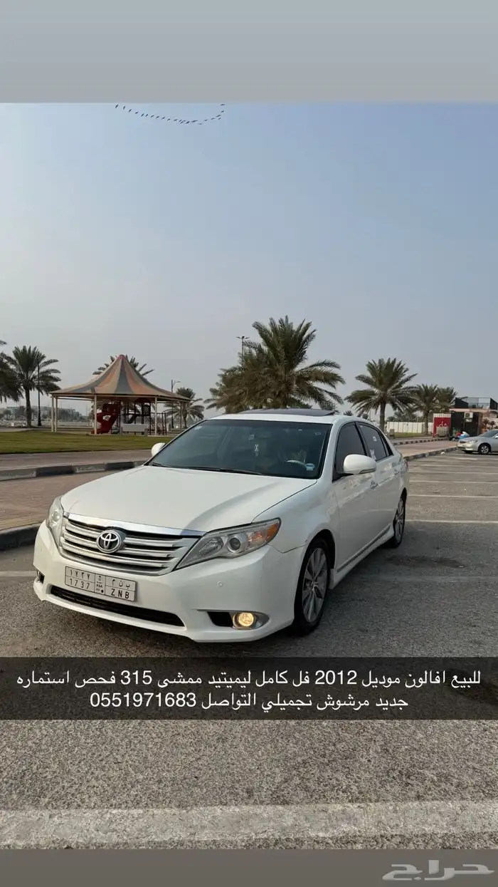 للبيع افالون2012 0