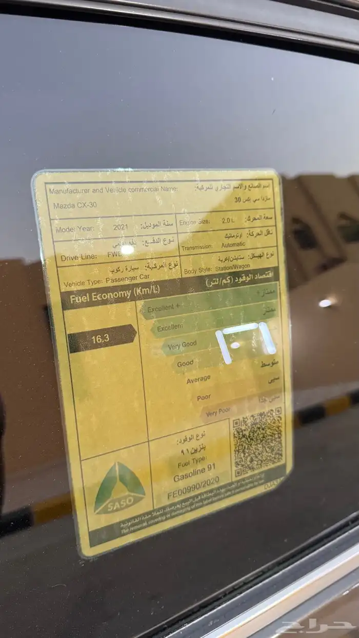 مازدا CX30 2021 17
