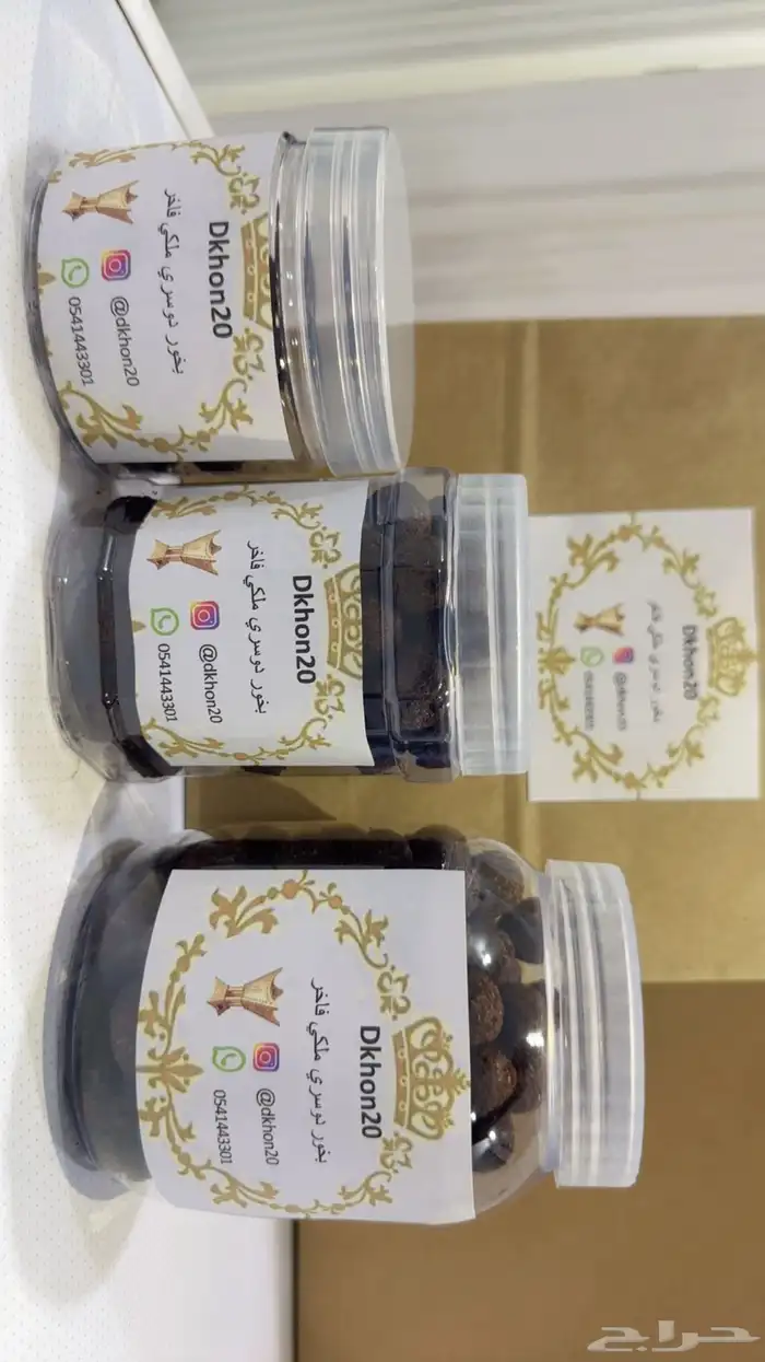 بخور دوسري ملكي و عرايس و فيه الجمله 6