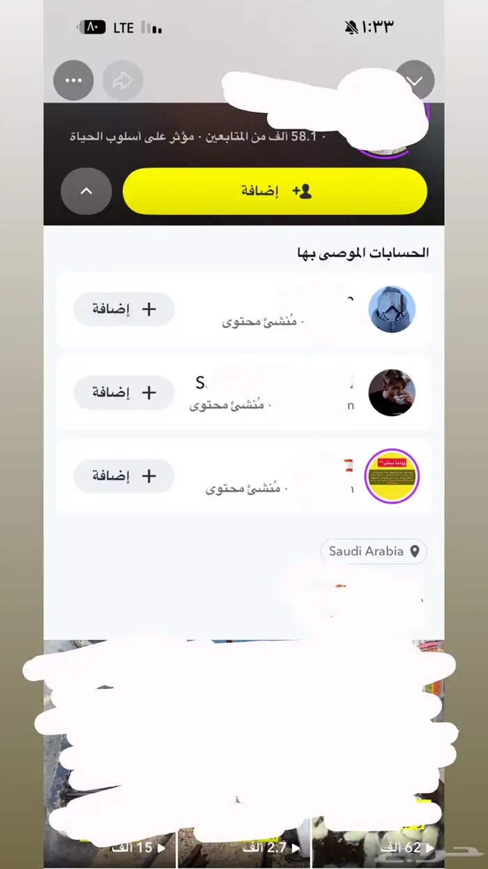 سناب شات فيه 61 الف مشترك للبيع 0