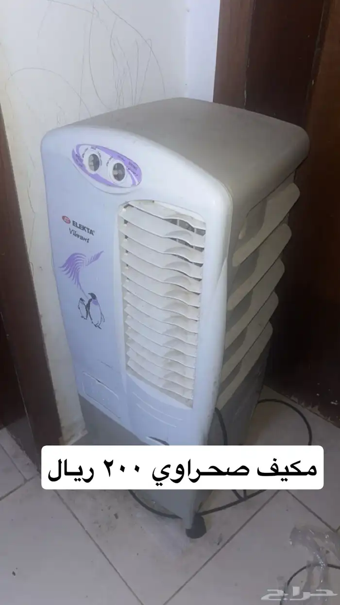 مكيف صحراوي 200 ريال كاويه بخار 100 ريال فرن كهربائي 200 1