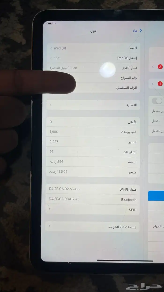 ايباد الجيل العاشر ( نظيف جدا  ) 10