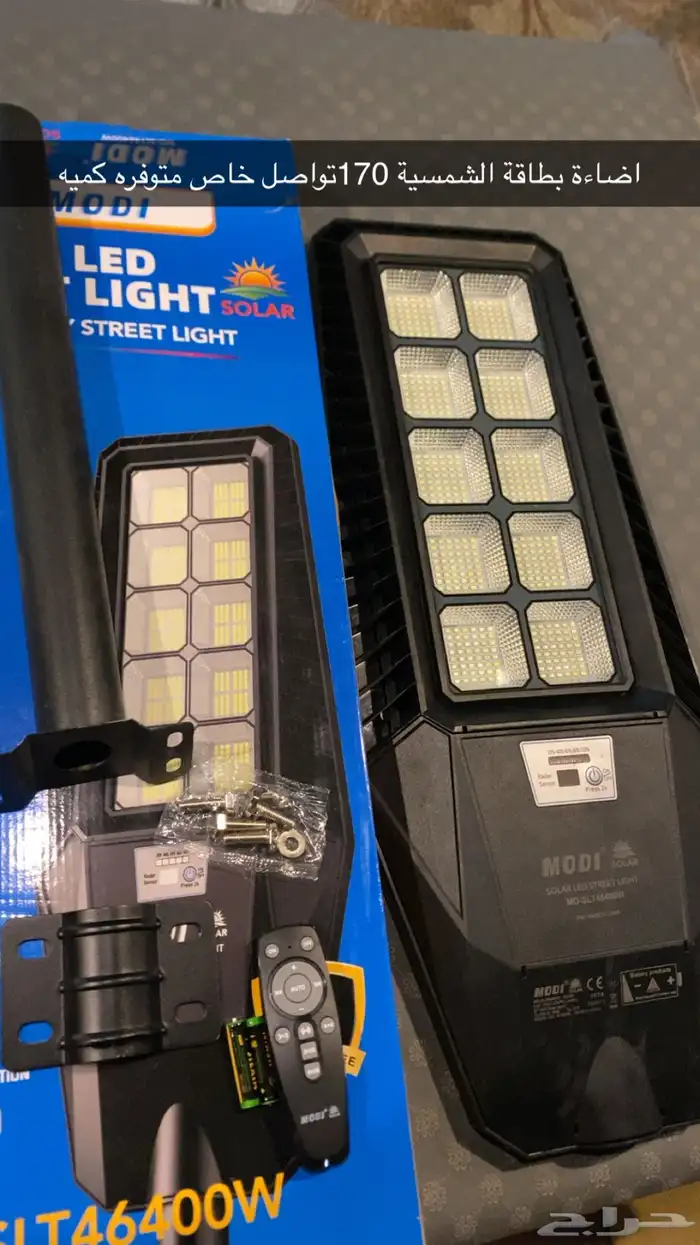 اضاءة بيضاء بطاقة الشمسية تشتغل 12 ساعه على اعلى طاقه ممتاز 0