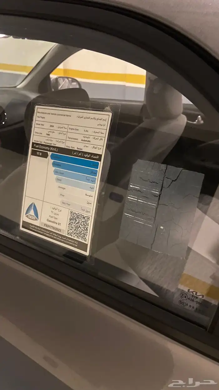 كيا بيجاس 24 نص فل 4