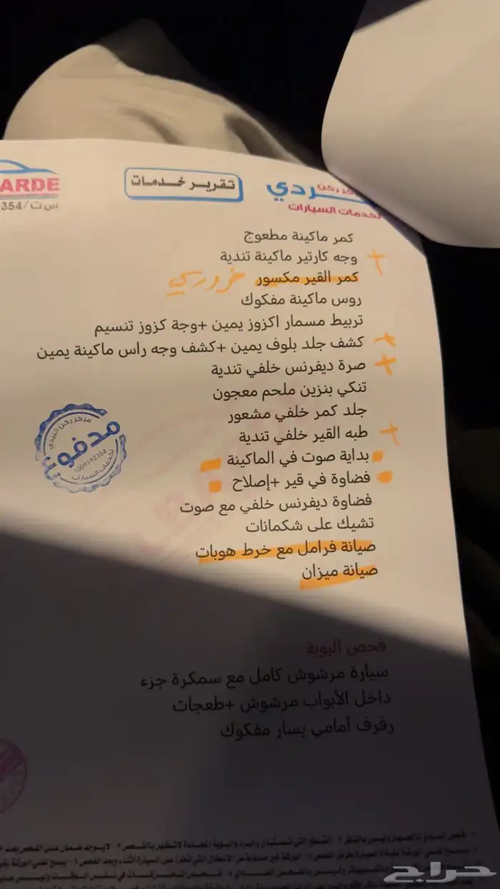 تشالنجر نصاب راعيها انتبهوا 2
