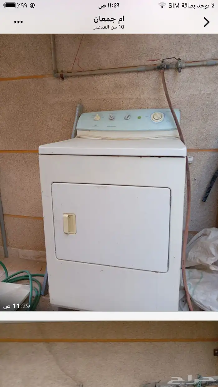 نشافه ملابس 0