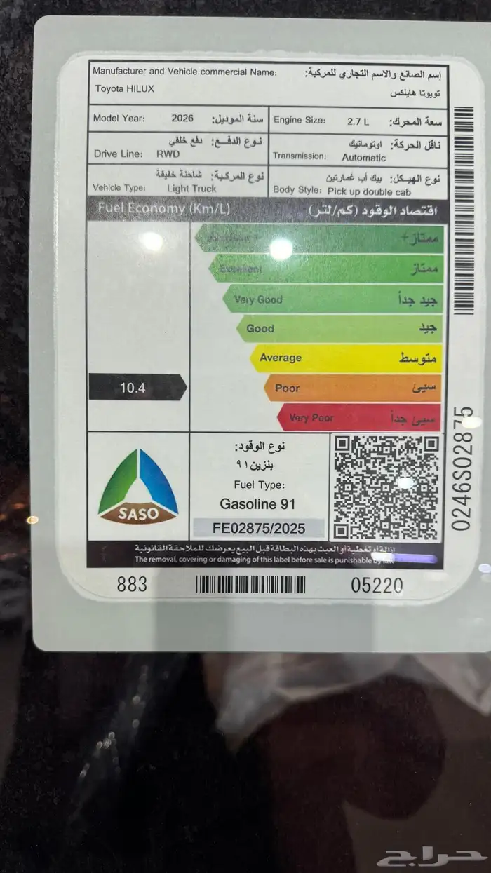 تويوتا هايلكس غمارتين 2026 بنزين قير اوتوماتيك بدون دبل 6