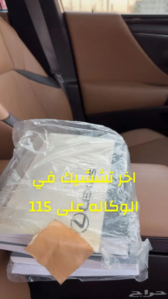 لكزس سعودي بدي بلد وكاله 2021 شرط 84