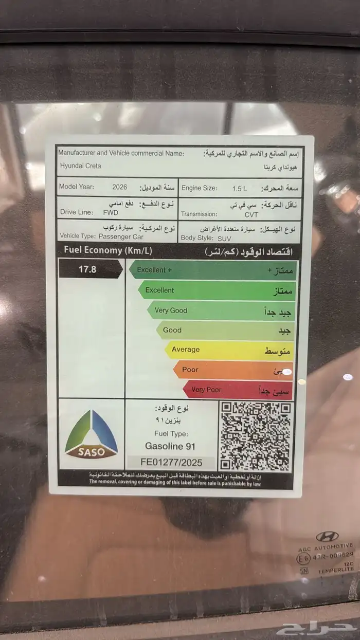 هيونداي كريتا فئة سمارت بنزين 2026 11