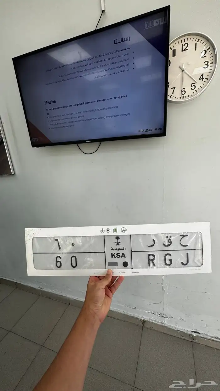 للبيع لوحة مميزة ونادرة ح ق ر 60 1