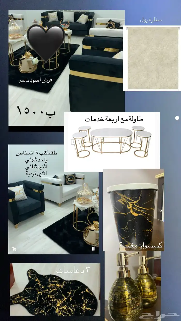 مجلس حريم بيع مستعجل 5