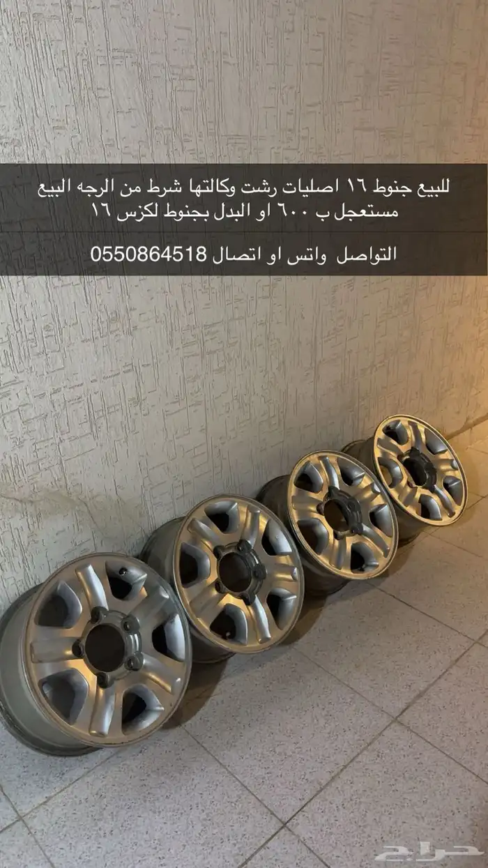 جنوط لاندكروزر المعلومات في الصوره 0